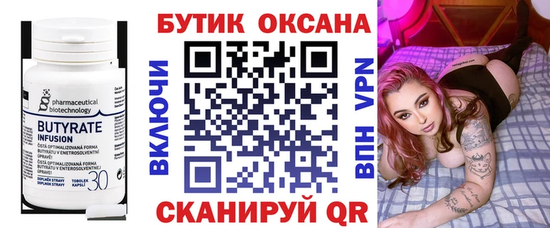 купить наркоту  Сегежа  БУТИРАТ оксана 