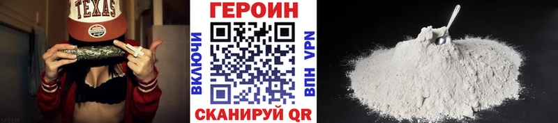 Героин VHQ  Сегежа 