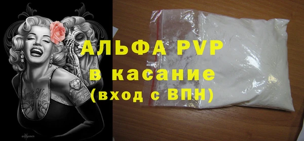 ALPHA-PVP Балабаново