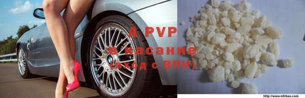 ALPHA-PVP Балабаново