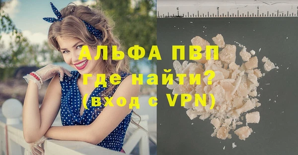 ALPHA-PVP Балабаново