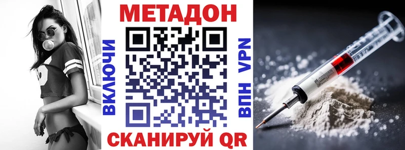 МЕТАДОН белоснежный  купить закладку  площадка наркотические препараты  Сегежа 