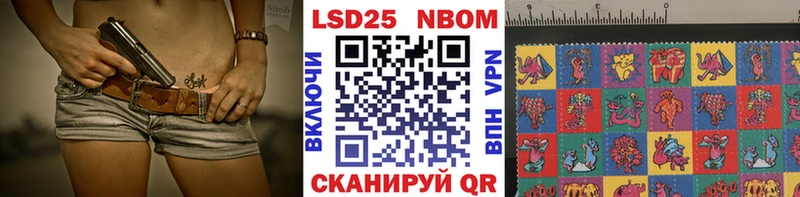Марки N-bome 1,8мг Сегежа